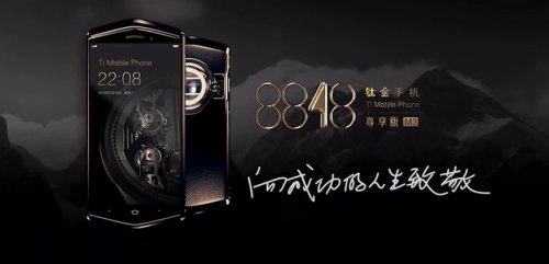 國產(chǎn)高端貴族手機8848不僅推出新款M5系列品牌LOGO也全新升級